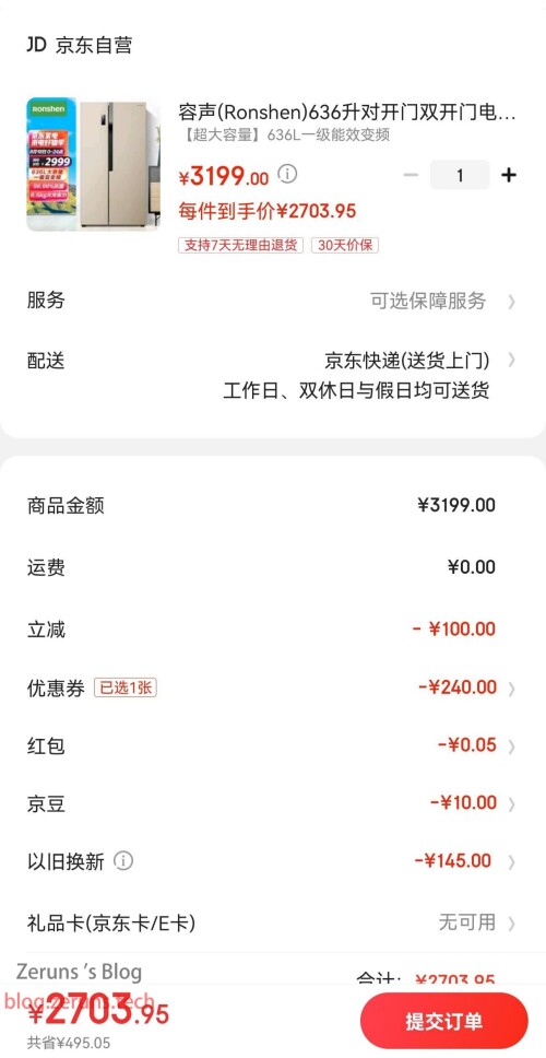 Screenshot_20210818_150423_com.jingdong.app.mall.jpg