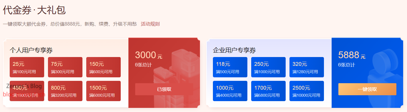 image - 腾讯云新春大促，4核8G 10兆 服务器仅需 27元/月