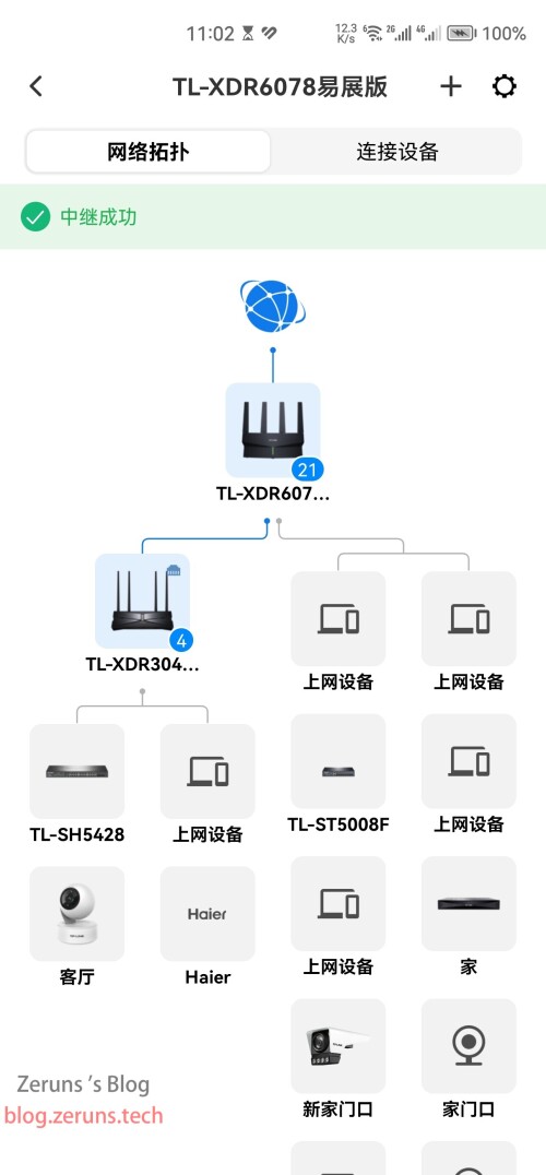 Screenshot_20230604_110256_com.tplink.ipc.jpg