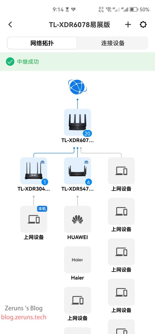 Screenshot 20230623 211409 com.tplink.ipc